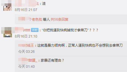 网红
