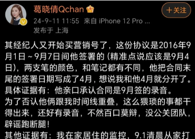 网红